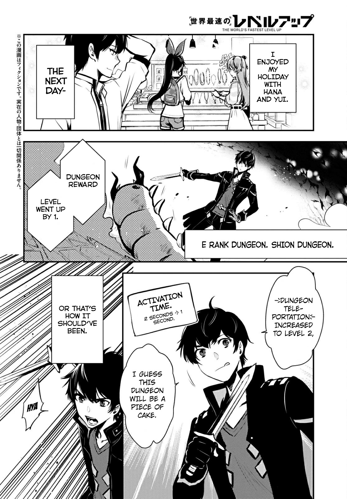 Sekai Saisoku no Level Up! Chapter 5 page 3 - Chapter 5