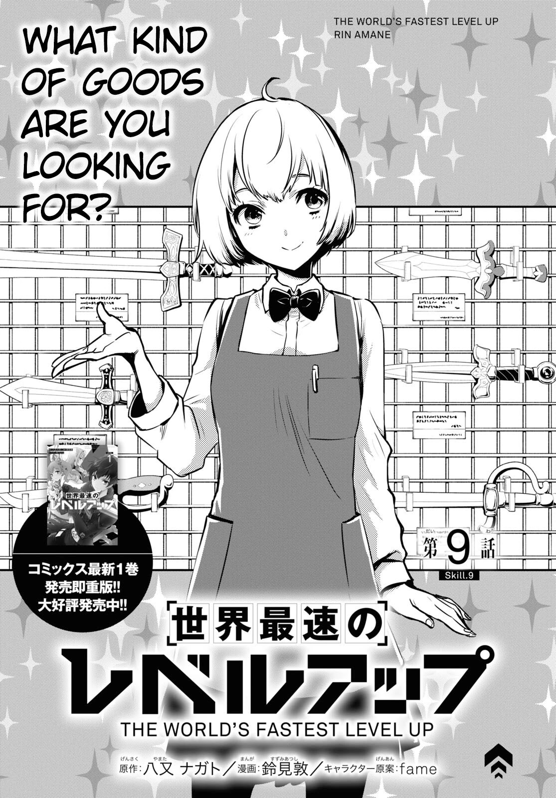 Sekai Saisoku no Level Up! Chapter 9 page 2 - Chapter 9