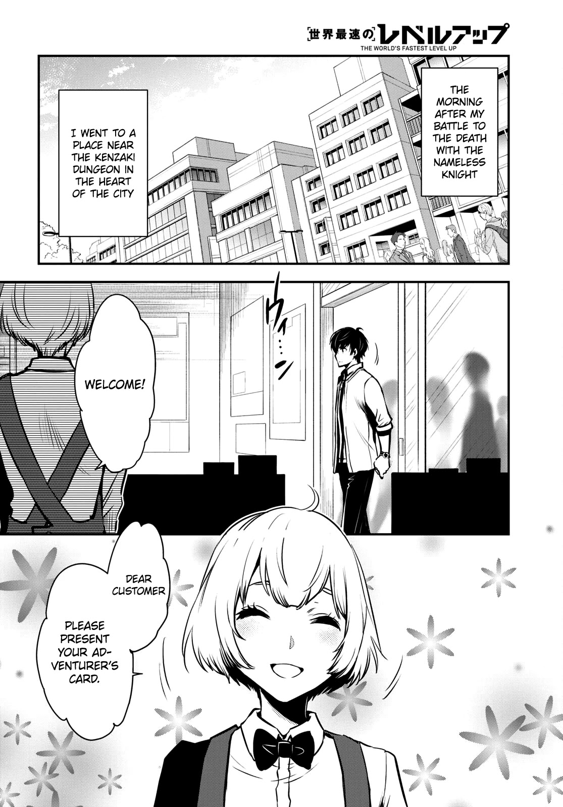Sekai Saisoku no Level Up! Chapter 9 page 3 - Chapter 9