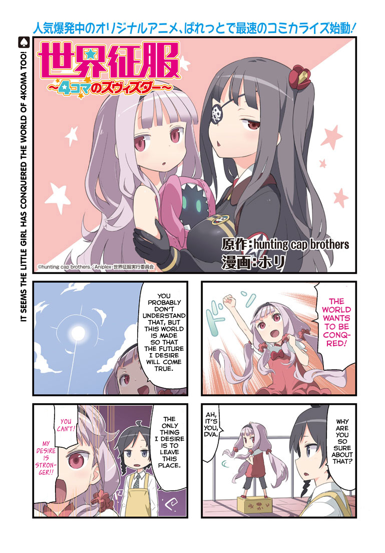Sekai Seifuku - 4-koma no Zvezda Chapter 1.2 page 1 - Chapter 1 v2