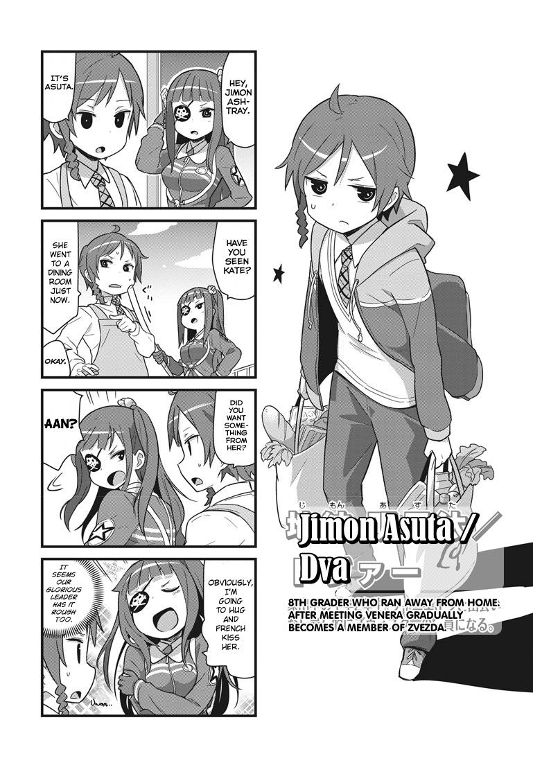 Sekai Seifuku - 4-koma no Zvezda Chapter 1.2 page 3 - Chapter 1 v2