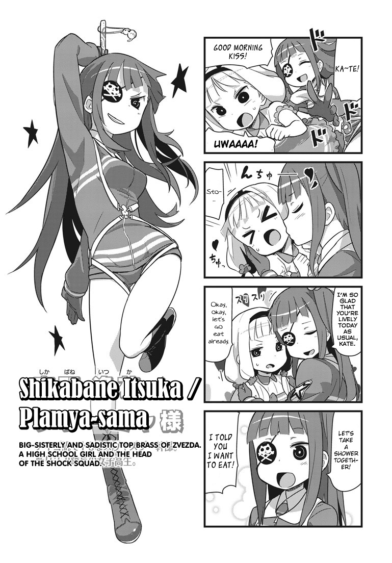 Sekai Seifuku - 4-koma no Zvezda Chapter 1.2 page 4 - Chapter 1 v2