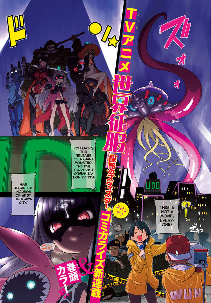 Sekai Seifuku - Junketsu no White Light Chapter 1 page 1 - Chapter 1