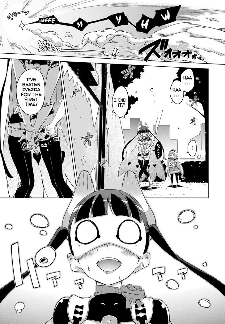 Sekai Seifuku - Junketsu no White Light Chapter 1 page 19 - Chapter 1