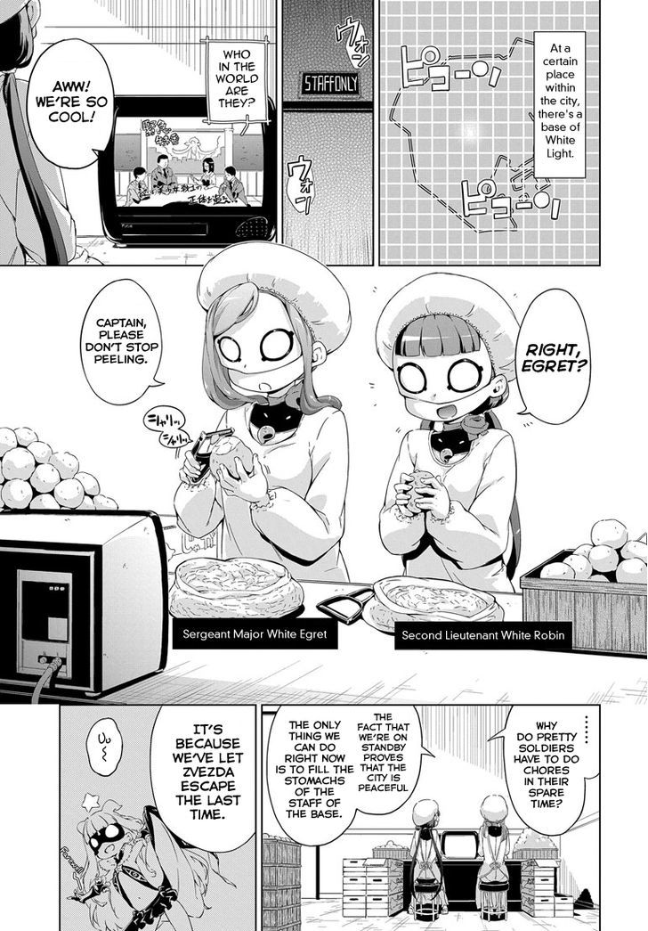 Sekai Seifuku - Junketsu no White Light Chapter 1 page 3 - Chapter 1