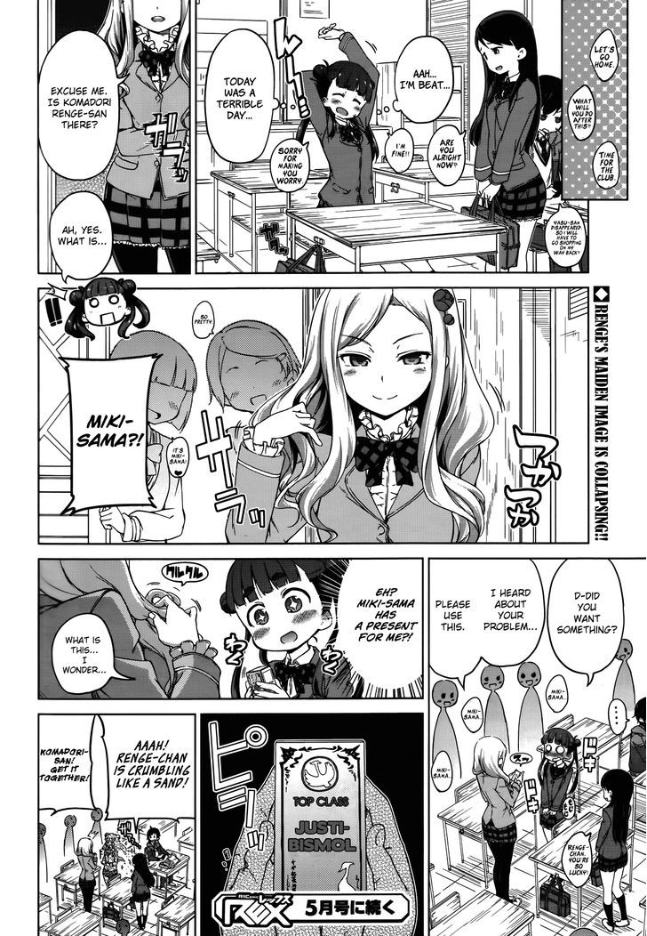 Sekai Seifuku - Junketsu no White Light Chapter 2 page 16 - Chapter 2