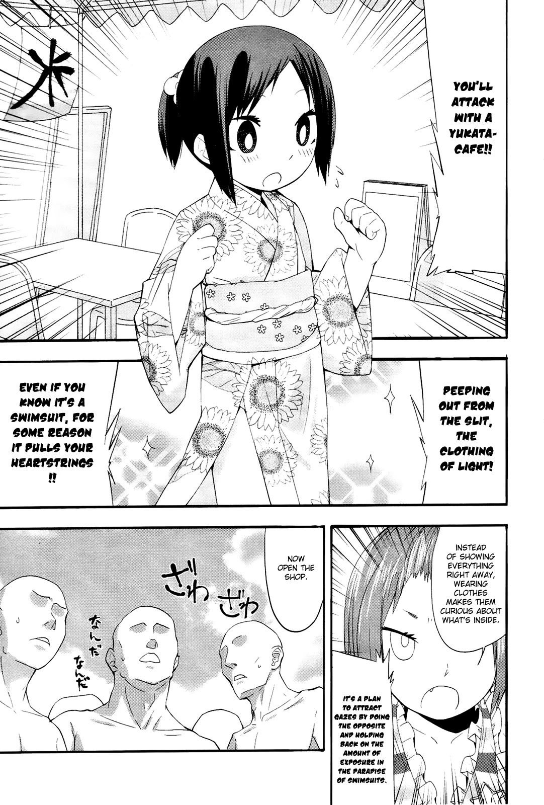Sekai Seifuku Sekirara Jogakkan Chapter 11 page 17 - Chapter 11: Swimsuit Show