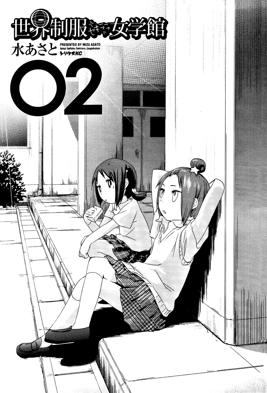 Sekai Seifuku Sekirara Jogakkan Chapter 11 page 3 - Chapter 11: Swimsuit Show