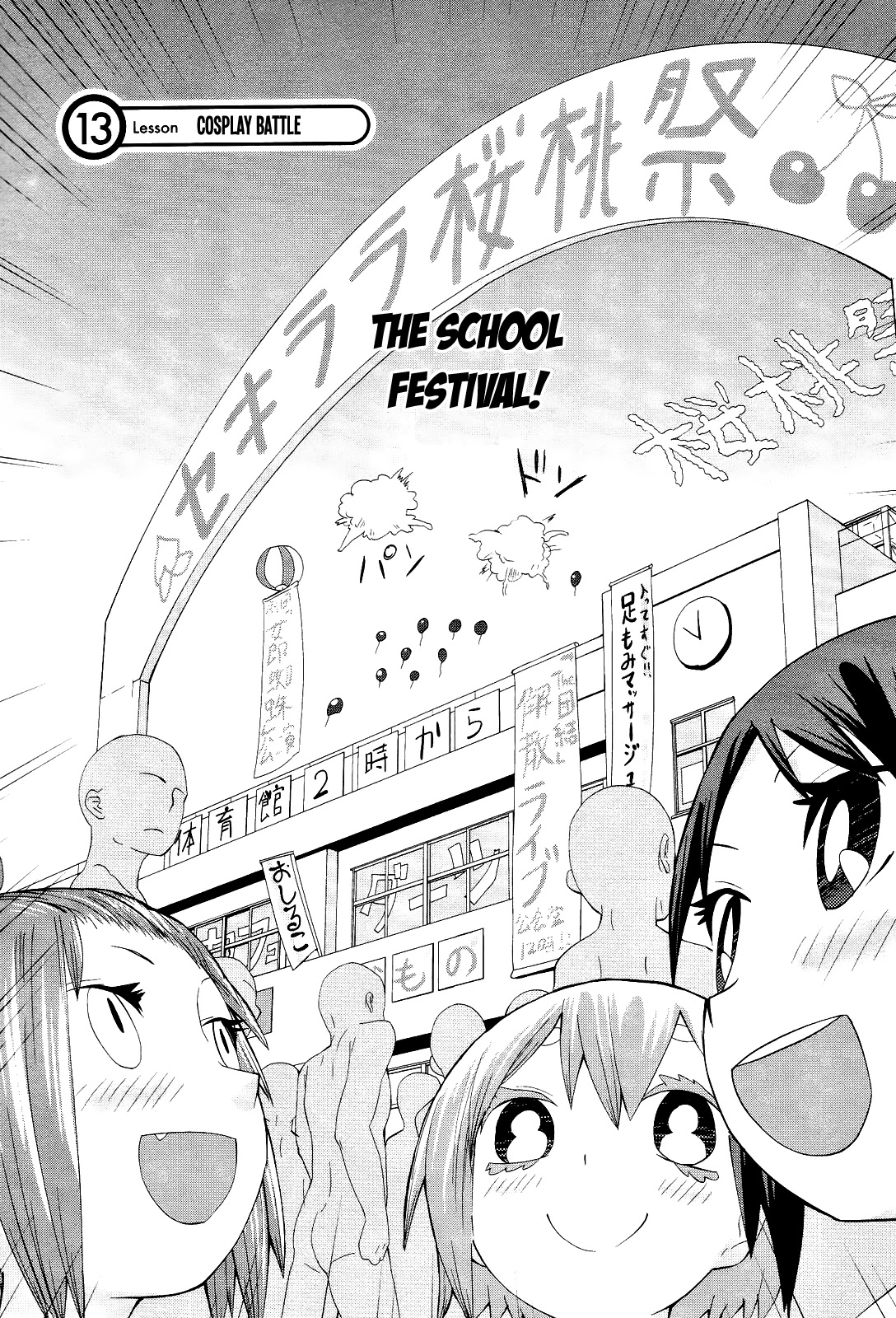 Sekai Seifuku Sekirara Jogakkan Chapter 13 page 2 - Chapter 13: Cosplay Battle