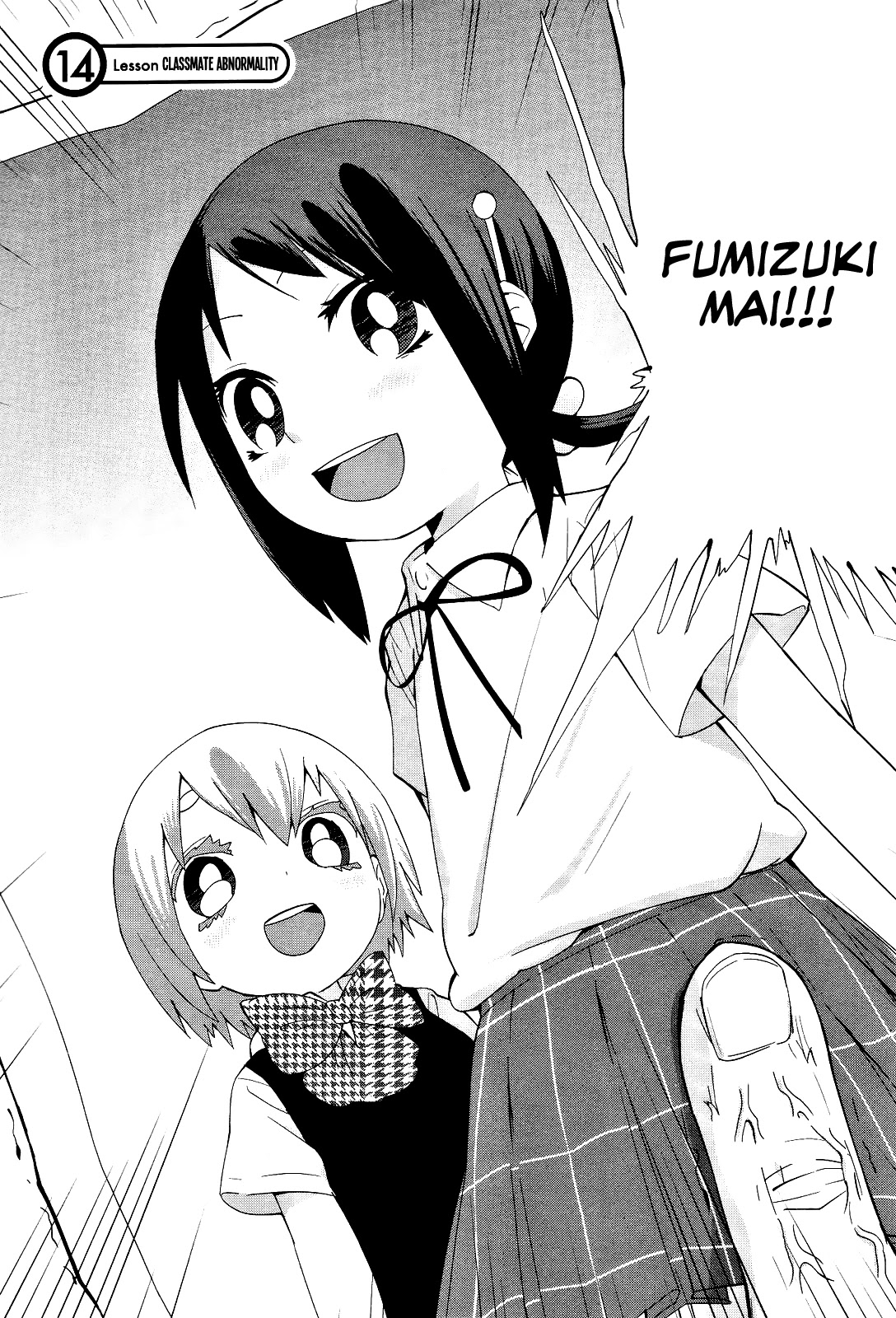 Sekai Seifuku Sekirara Jogakkan Chapter 14 page 2 - Chapter 14: Classmate Abnormality