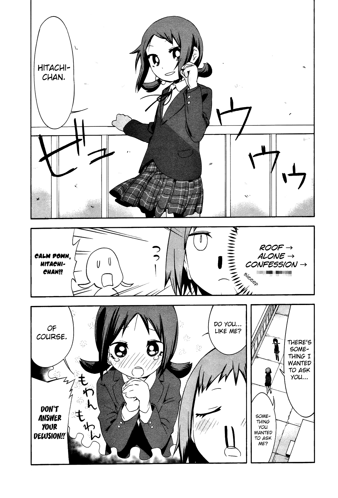 Sekai Seifuku Sekirara Jogakkan Chapter 16 page 17 - Chapter 16: Friendship Turmoil