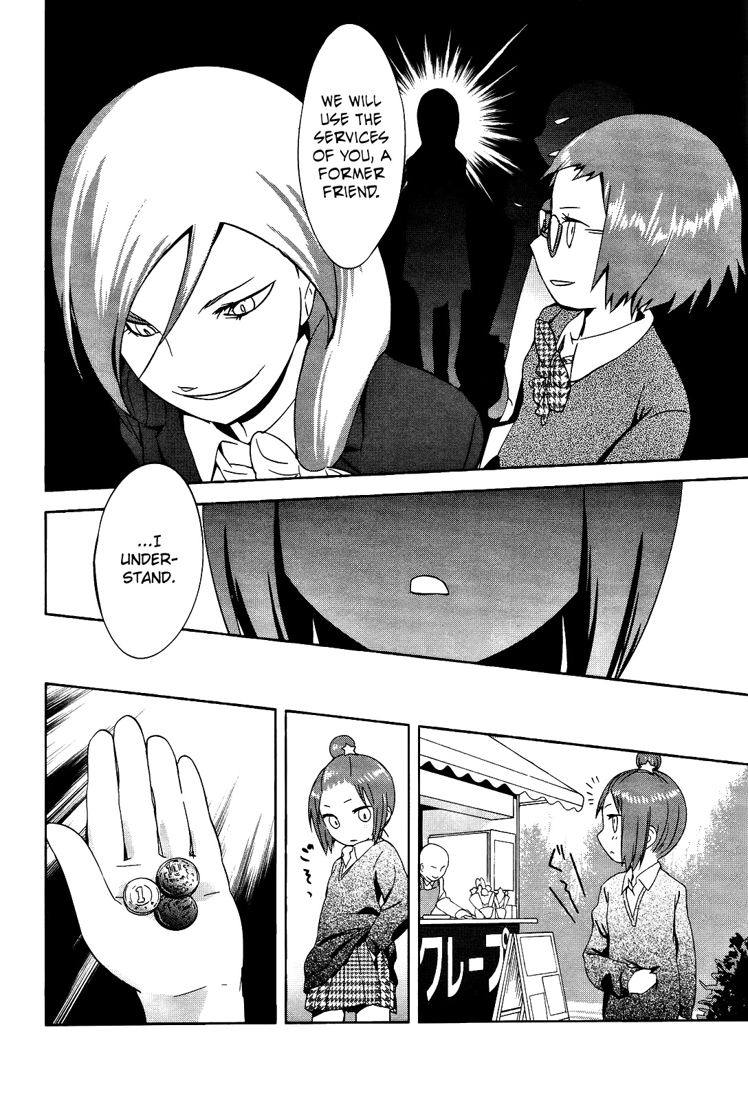 Sekai Seifuku Sekirara Jogakkan Chapter 17 page 18 - Chapter 17: Internal Strife Increase