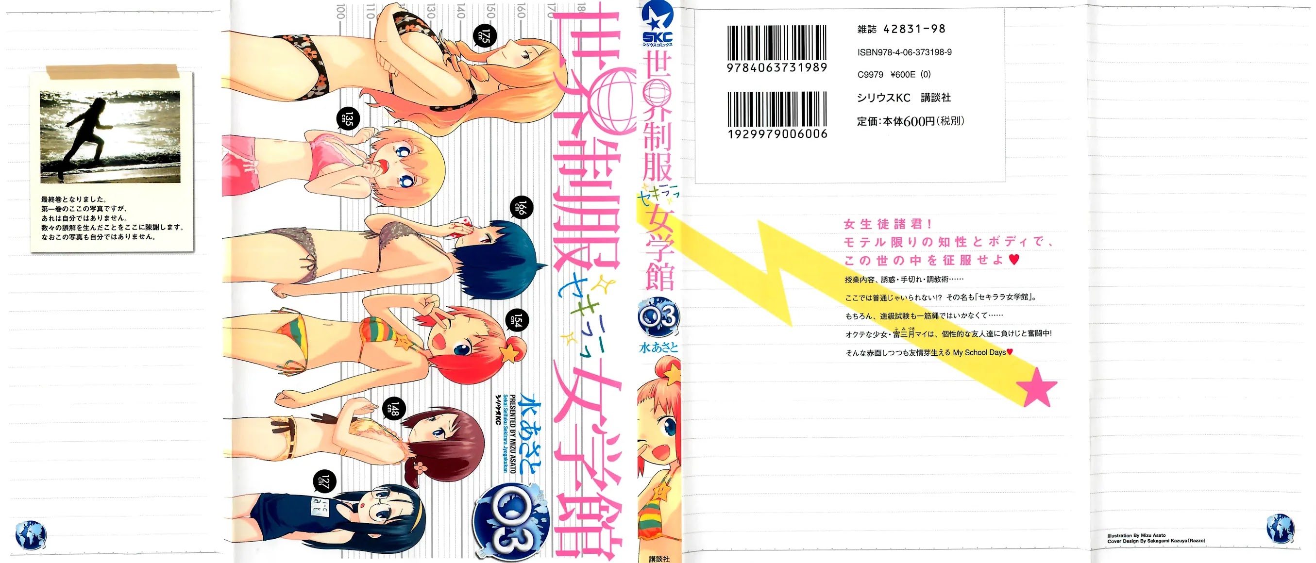 Sekai Seifuku Sekirara Jogakkan Chapter 19 page 1 - Chapter 19: True Strength Difference