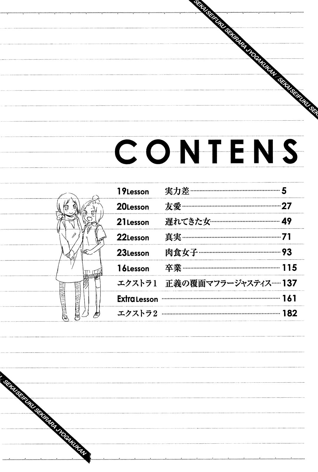 Sekai Seifuku Sekirara Jogakkan Chapter 19 page 6 - Chapter 19: True Strength Difference