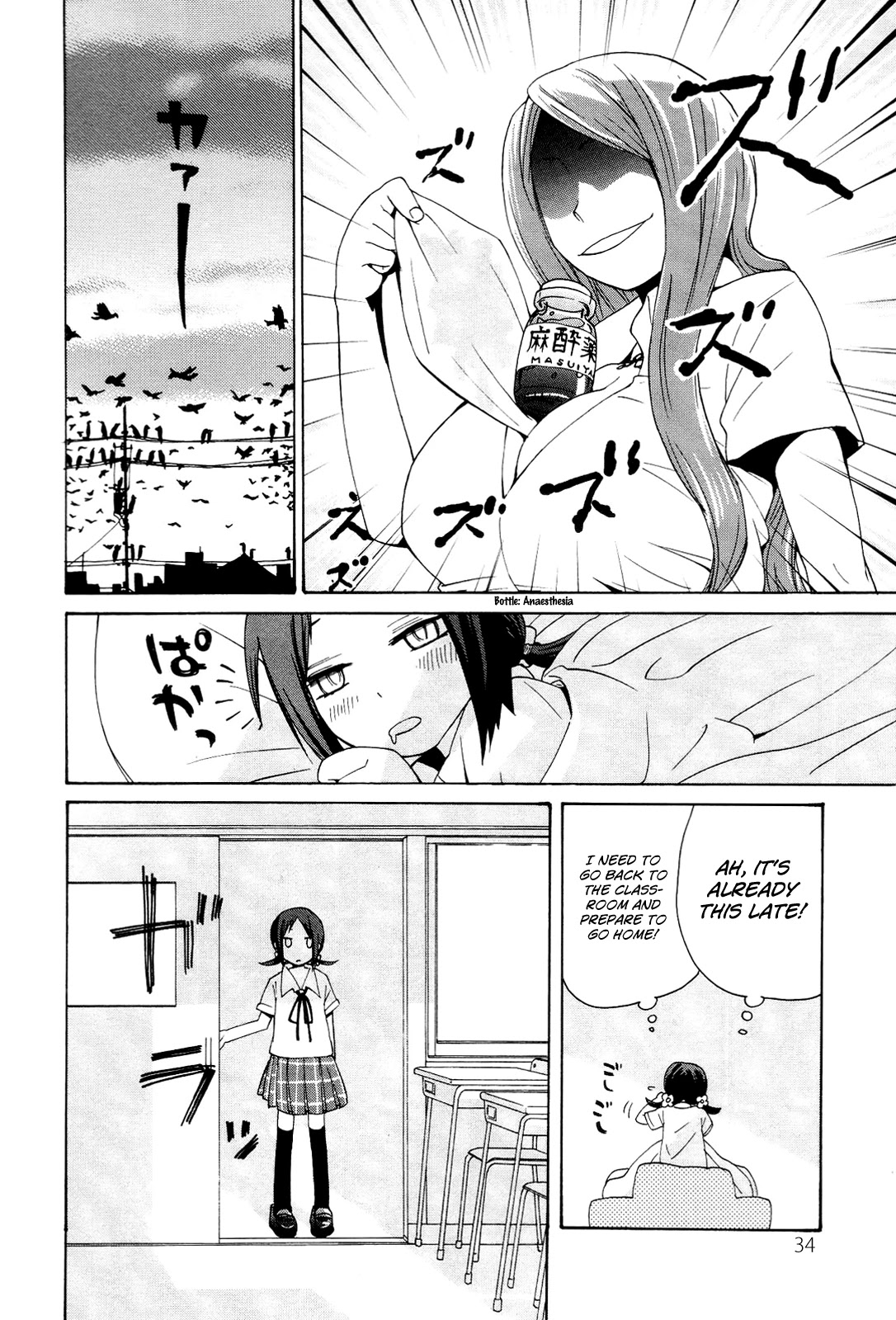 Sekai Seifuku Sekirara Jogakkan Chapter 2 page 15 - Chapter 2: Mother Earth