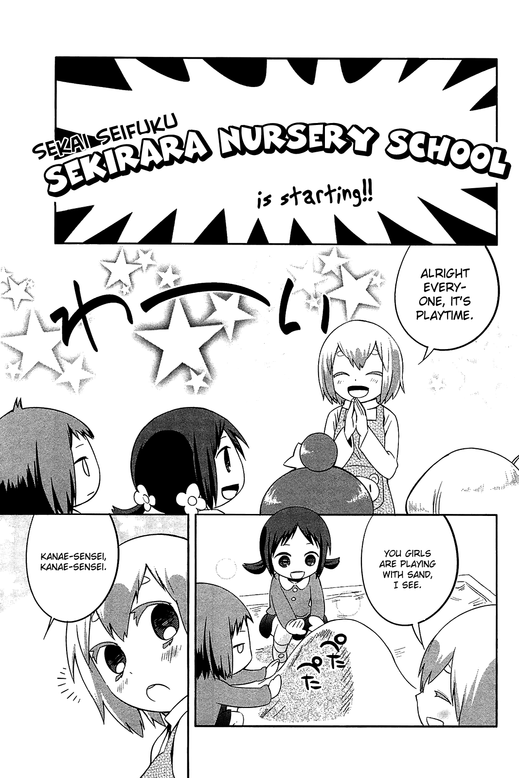 Sekai Seifuku Sekirara Jogakkan Chapter 24.2 page 15 - Chapter 24.2: Sekirara Extra Lesson