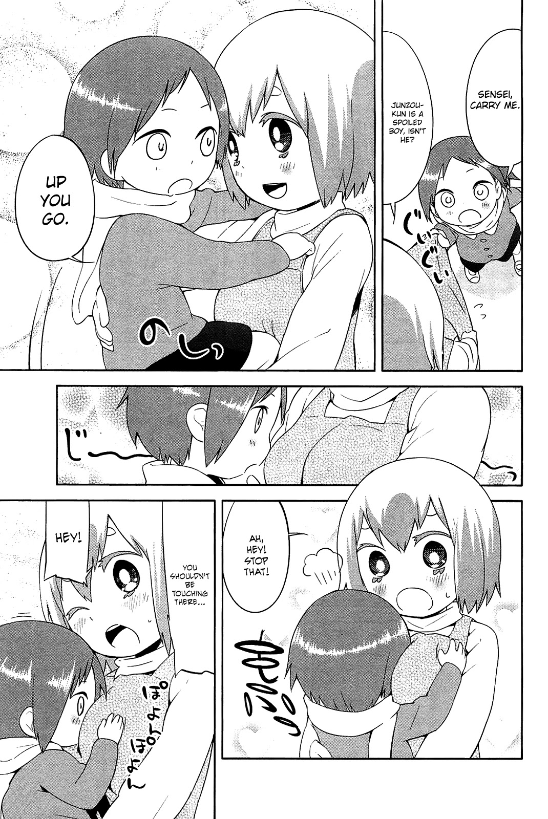 Sekai Seifuku Sekirara Jogakkan Chapter 24.2 page 17 - Chapter 24.2: Sekirara Extra Lesson