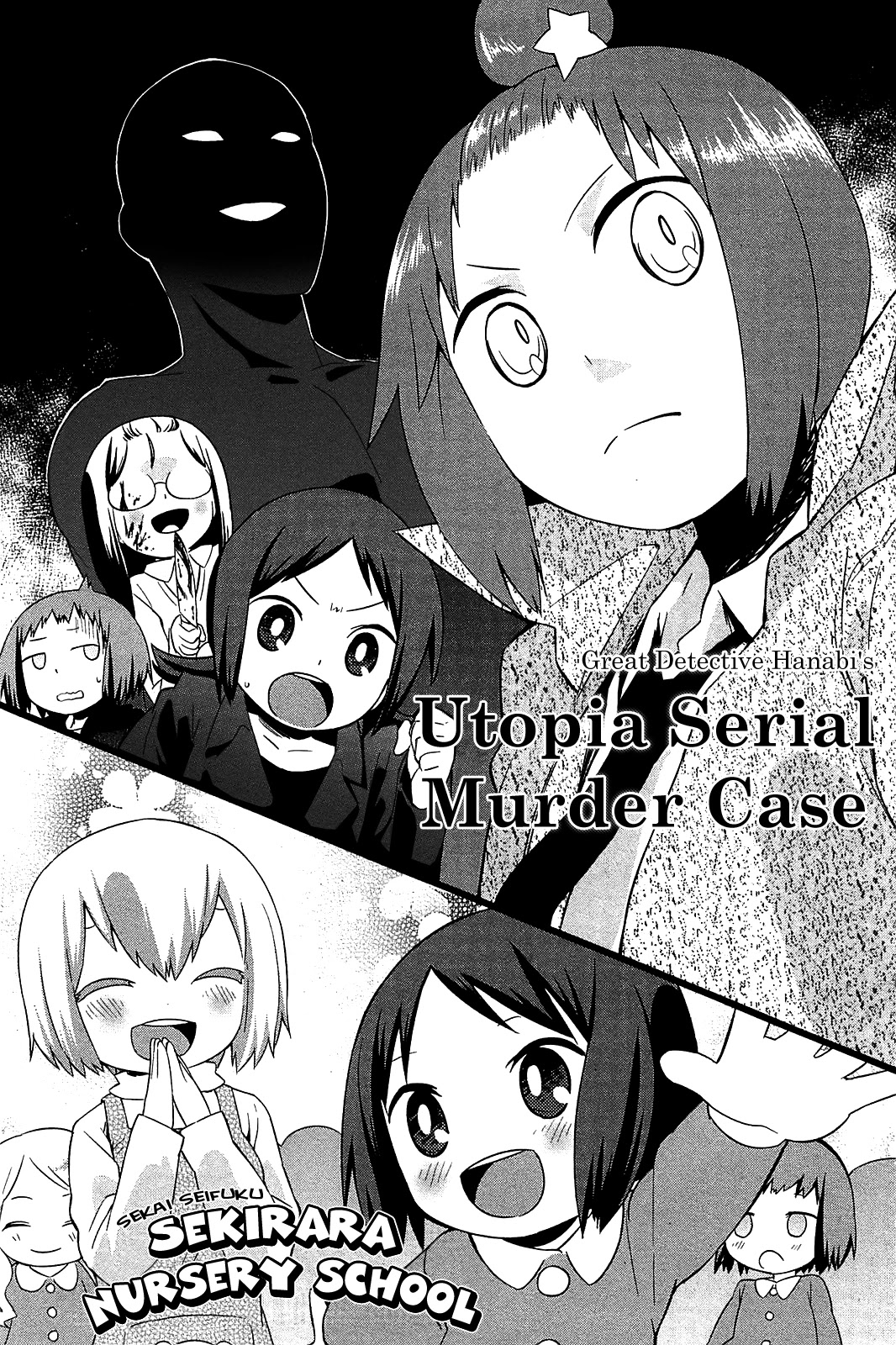 Sekai Seifuku Sekirara Jogakkan Chapter 24.2 page 2 - Chapter 24.2: Sekirara Extra Lesson
