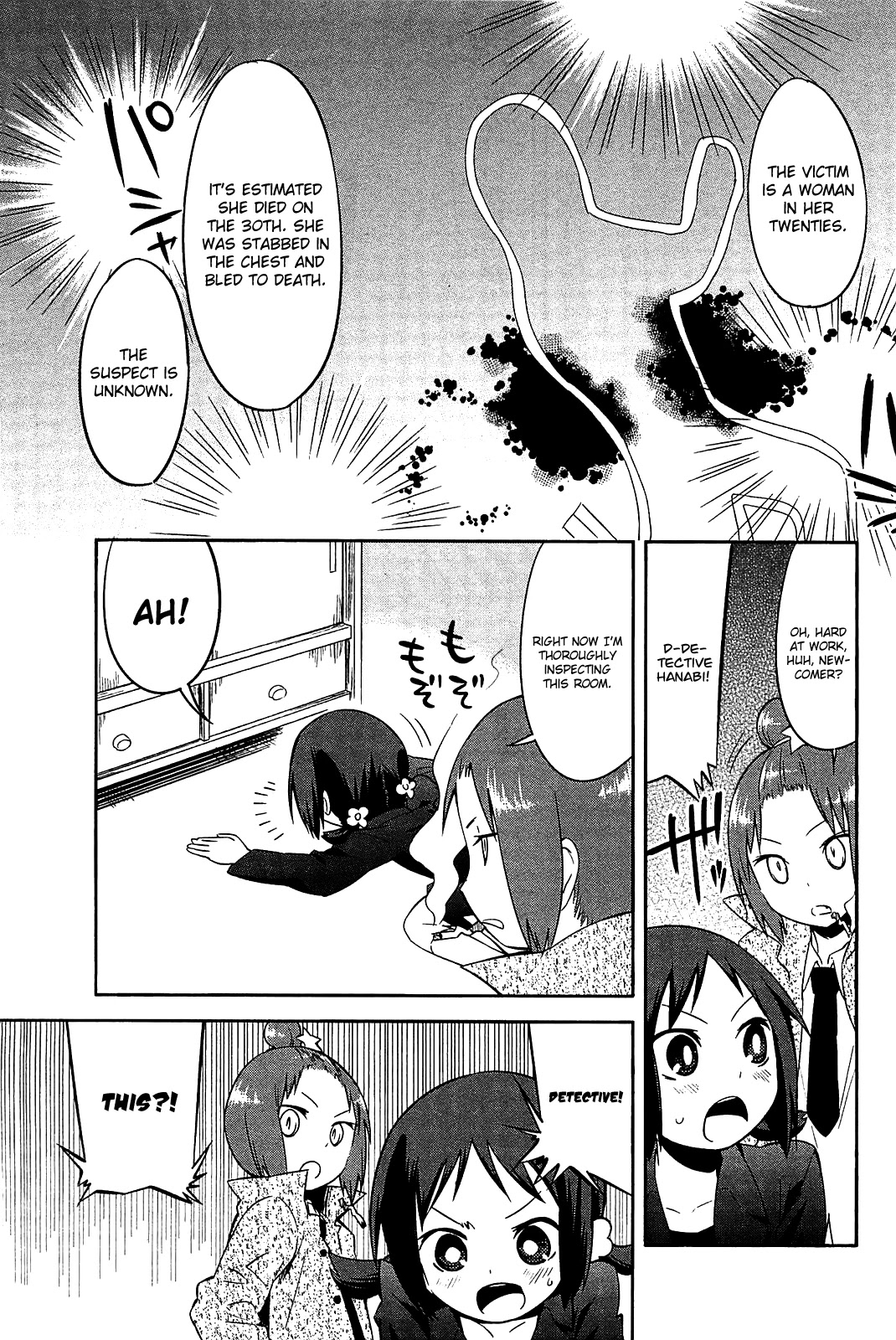 Sekai Seifuku Sekirara Jogakkan Chapter 24.2 page 3 - Chapter 24.2: Sekirara Extra Lesson