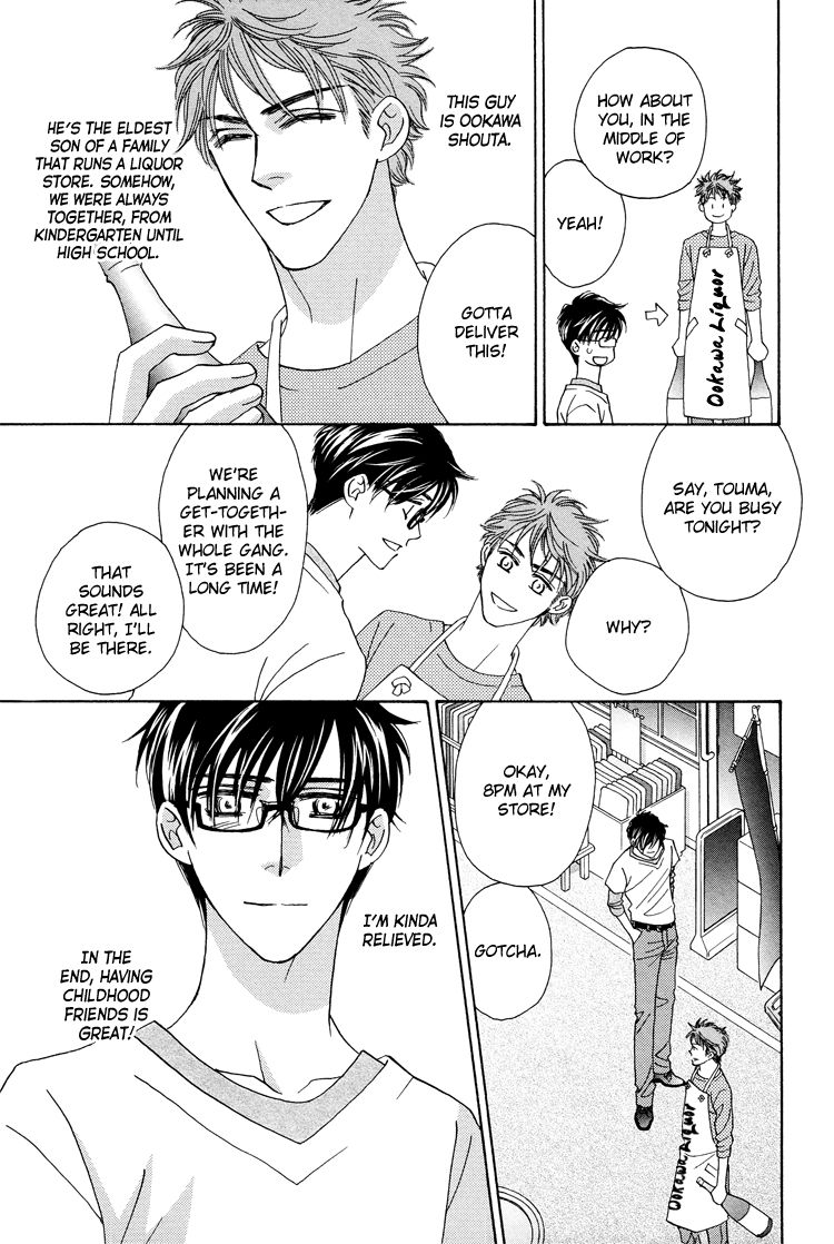 Sekai wa Amai Okashi de Dekite Iru Chapter 1 page 17 - Chapter 1