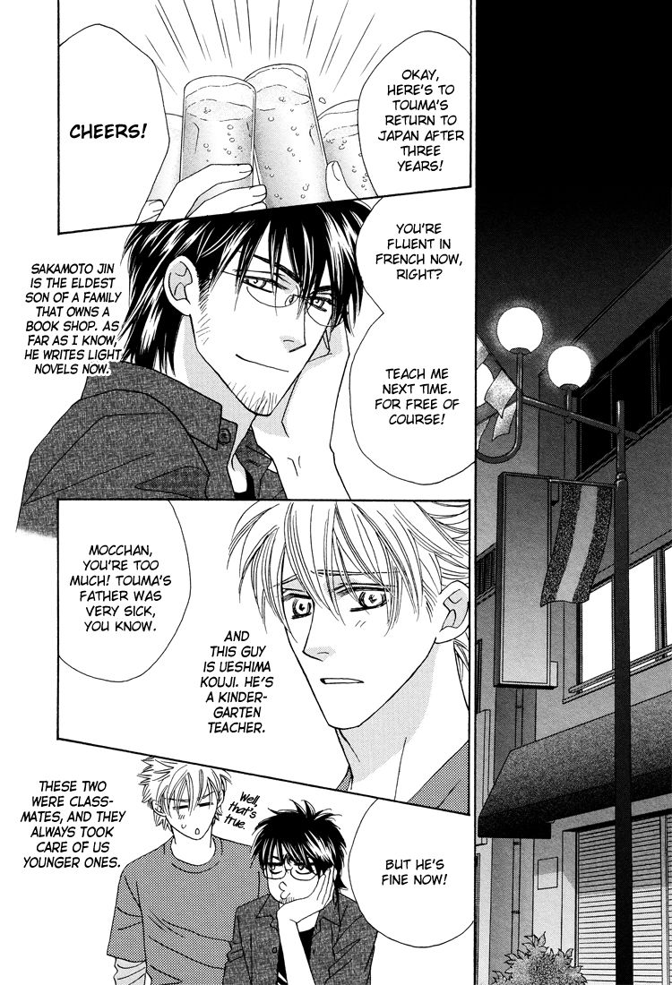 Sekai wa Amai Okashi de Dekite Iru Chapter 1 page 18 - Chapter 1