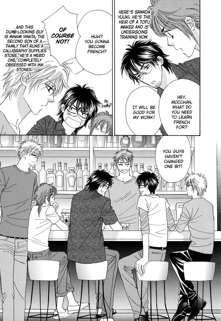 Sekai wa Amai Okashi de Dekite Iru Chapter 1 page 19 - Chapter 1