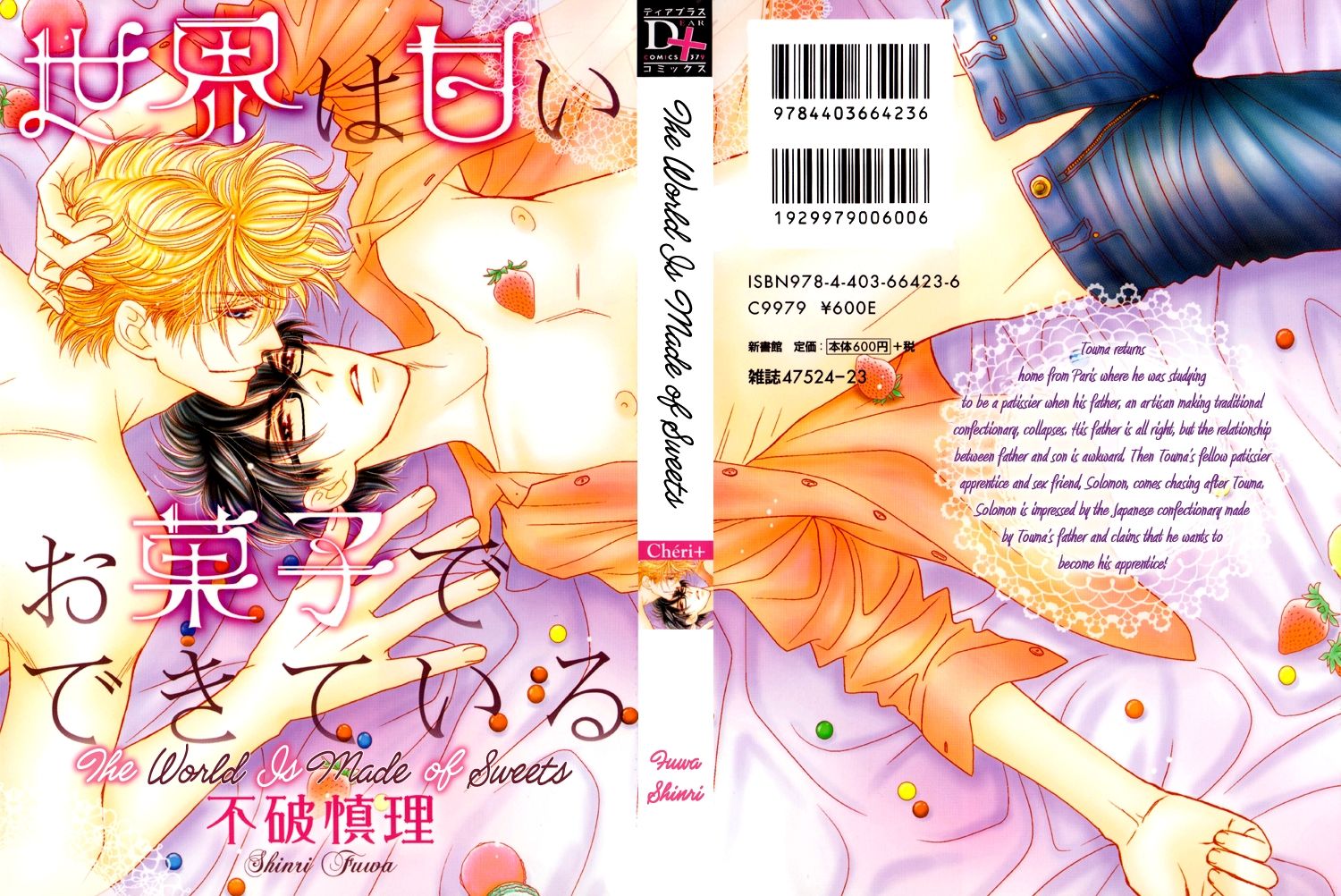 Sekai wa Amai Okashi de Dekite Iru Chapter 1 page 2 - Chapter 1