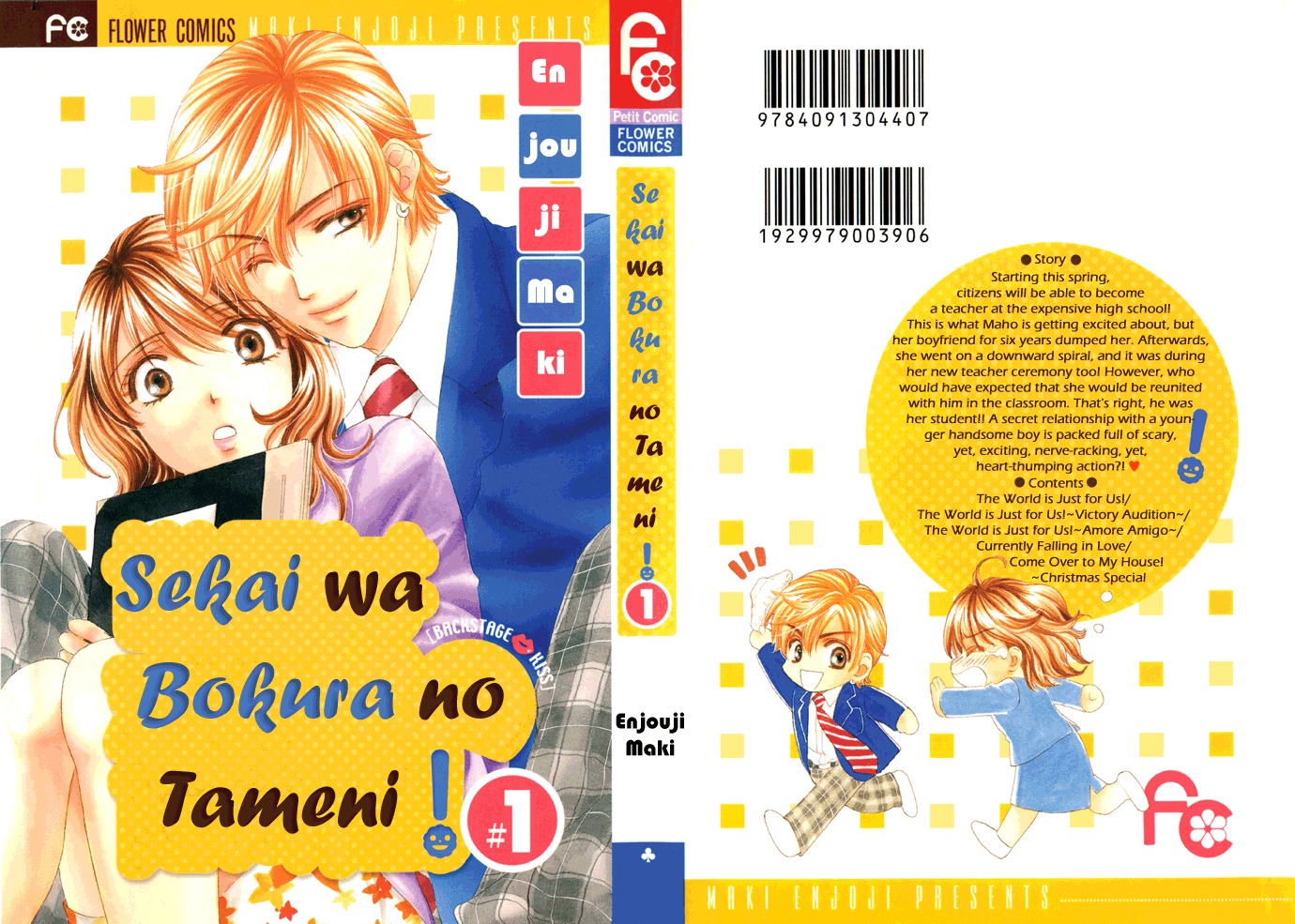 Sekai wa Bokura no Tameni! Chapter 1 page 1 - Chapter 1