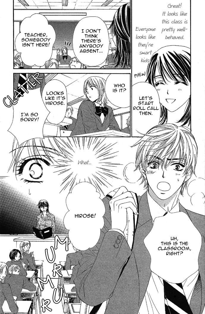 Sekai wa Bokura no Tameni! Chapter 1 page 12 - Chapter 1