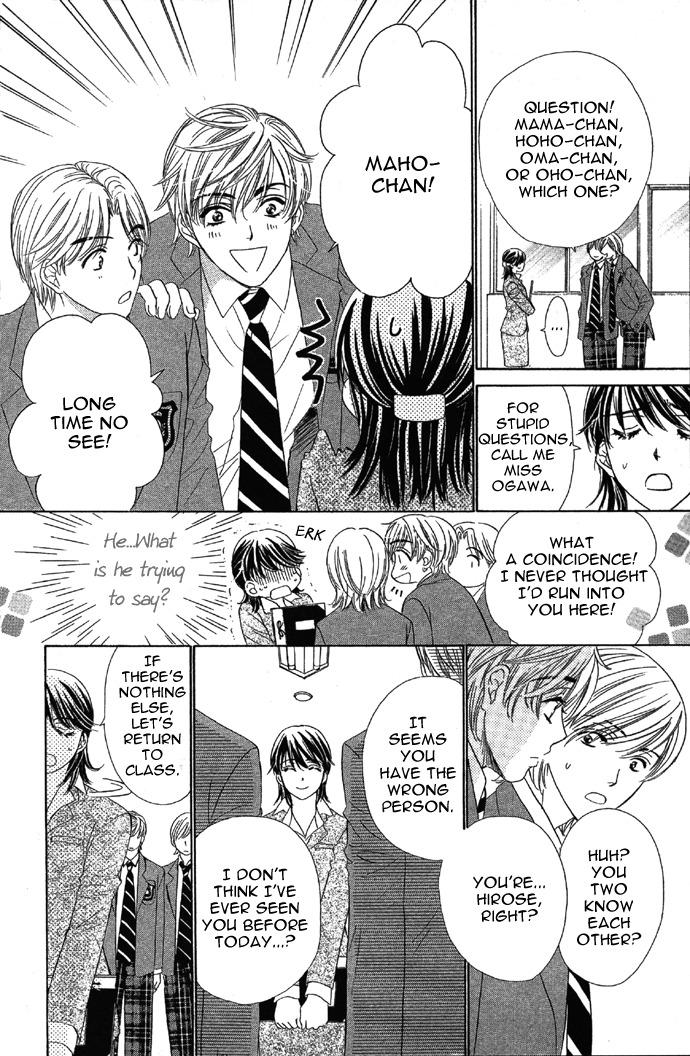 Sekai wa Bokura no Tameni! Chapter 1 page 16 - Chapter 1