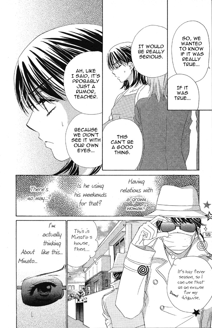 Sekai wa Bokura no Tameni! Chapter 1 page 26 - Chapter 1