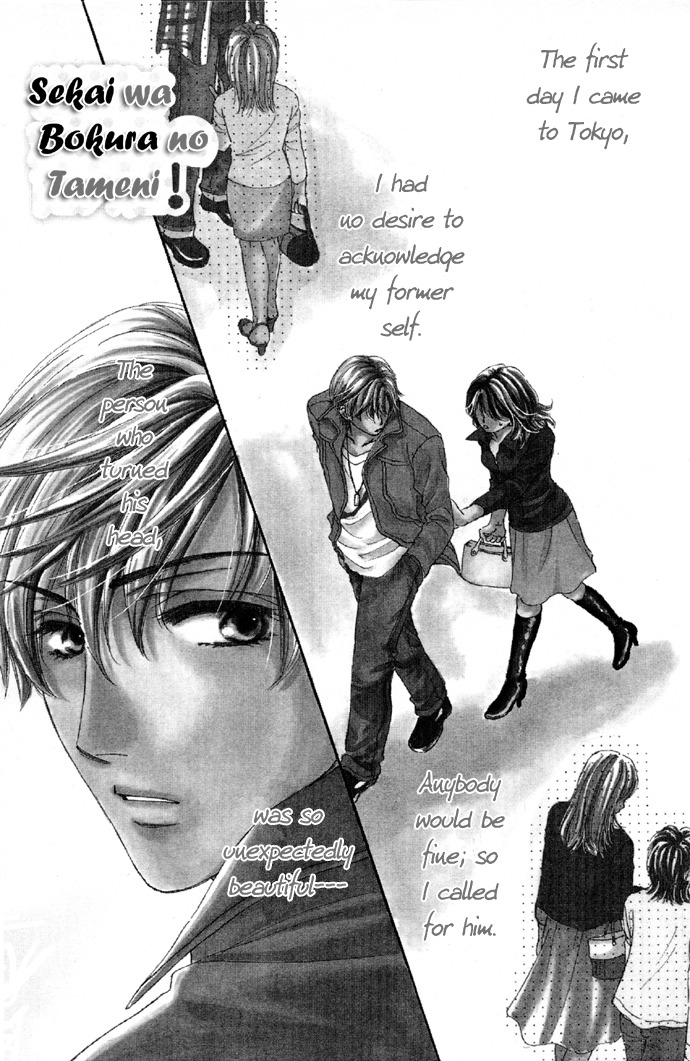 Sekai wa Bokura no Tameni! Chapter 1 page 6 - Chapter 1