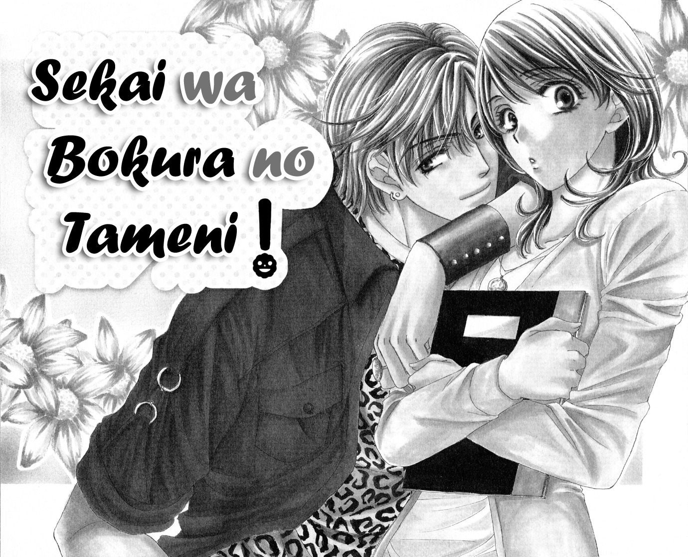 Sekai wa Bokura no Tameni! Chapter 1 page 7 - Chapter 1