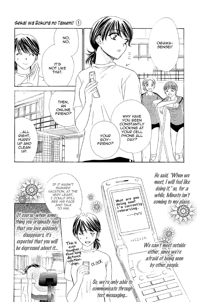 Sekai wa Bokura no Tameni! Chapter 2 page 16 - Chapter 2
