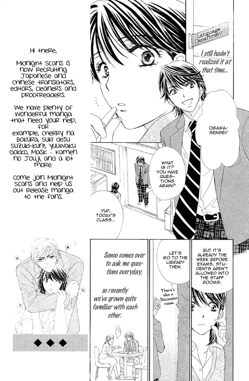Sekai wa Bokura no Tameni! Chapter 3 page 12 - Chapter 3