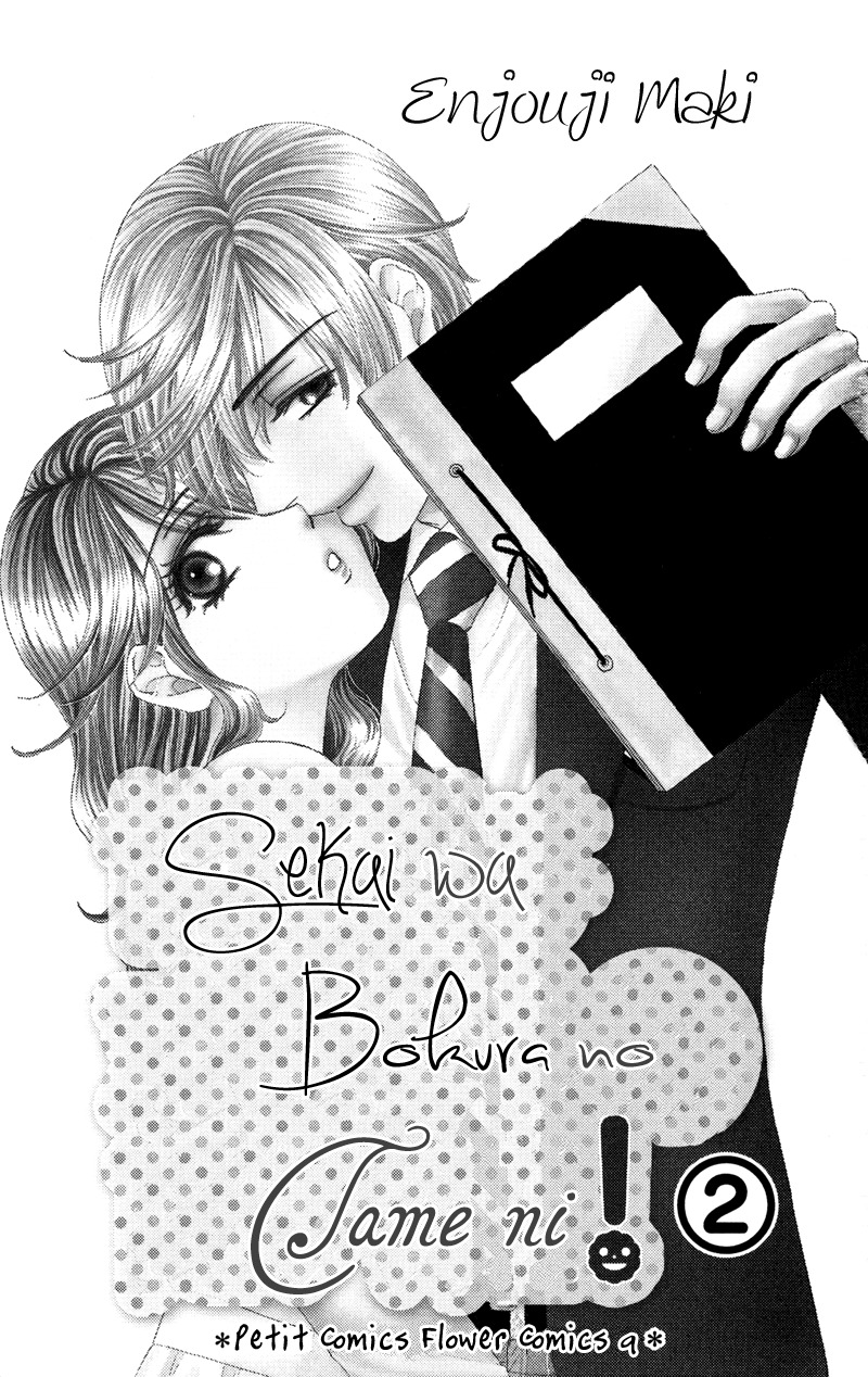 Sekai wa Bokura no Tameni! Chapter 5 page 3 - Chapter 5