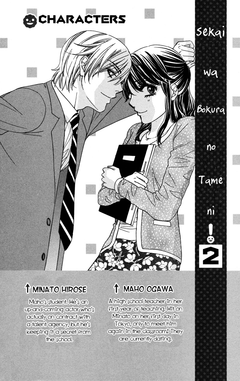 Sekai wa Bokura no Tameni! Chapter 5 page 4 - Chapter 5