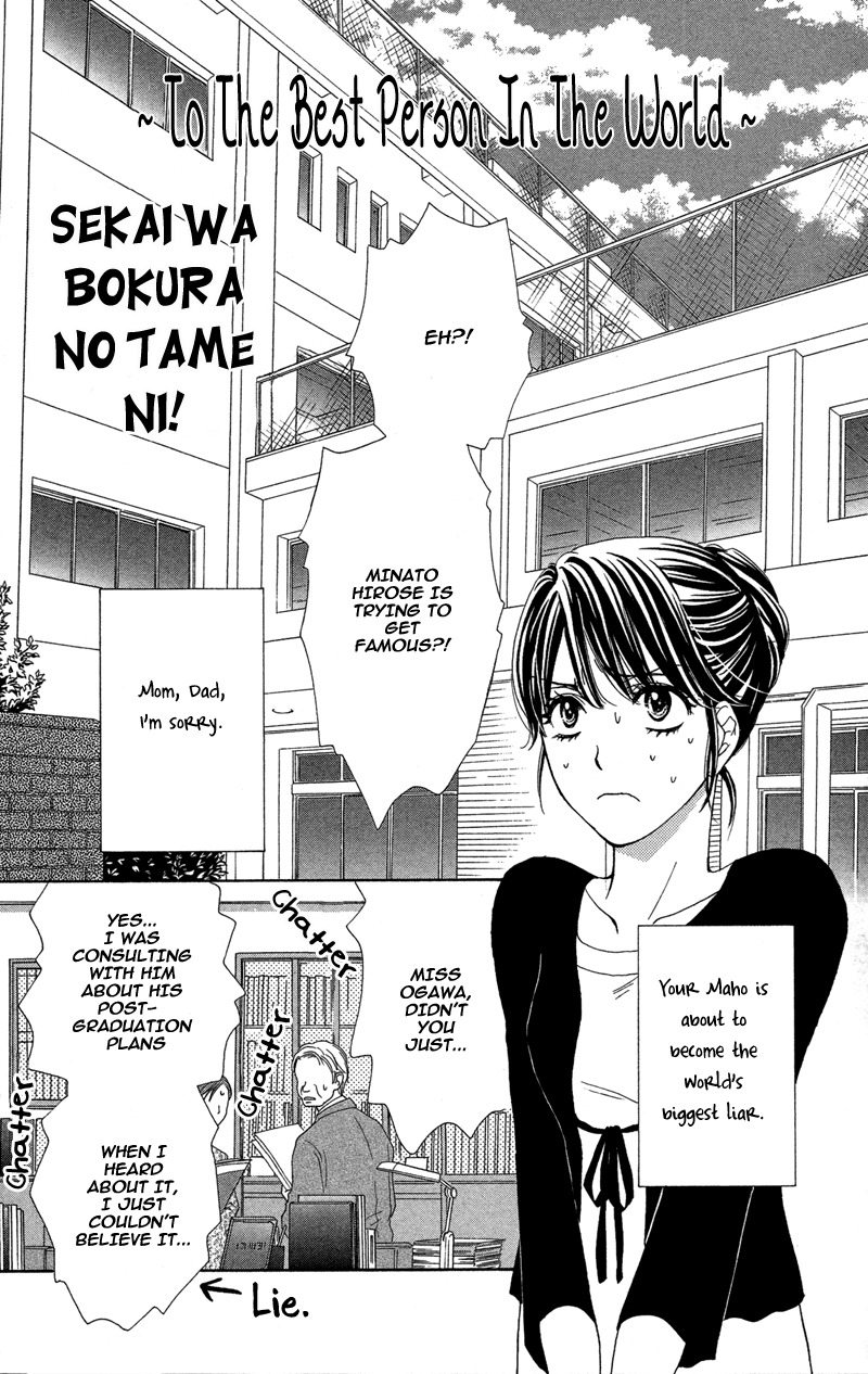 Sekai wa Bokura no Tameni! Chapter 7 page 3 - Chapter 7
