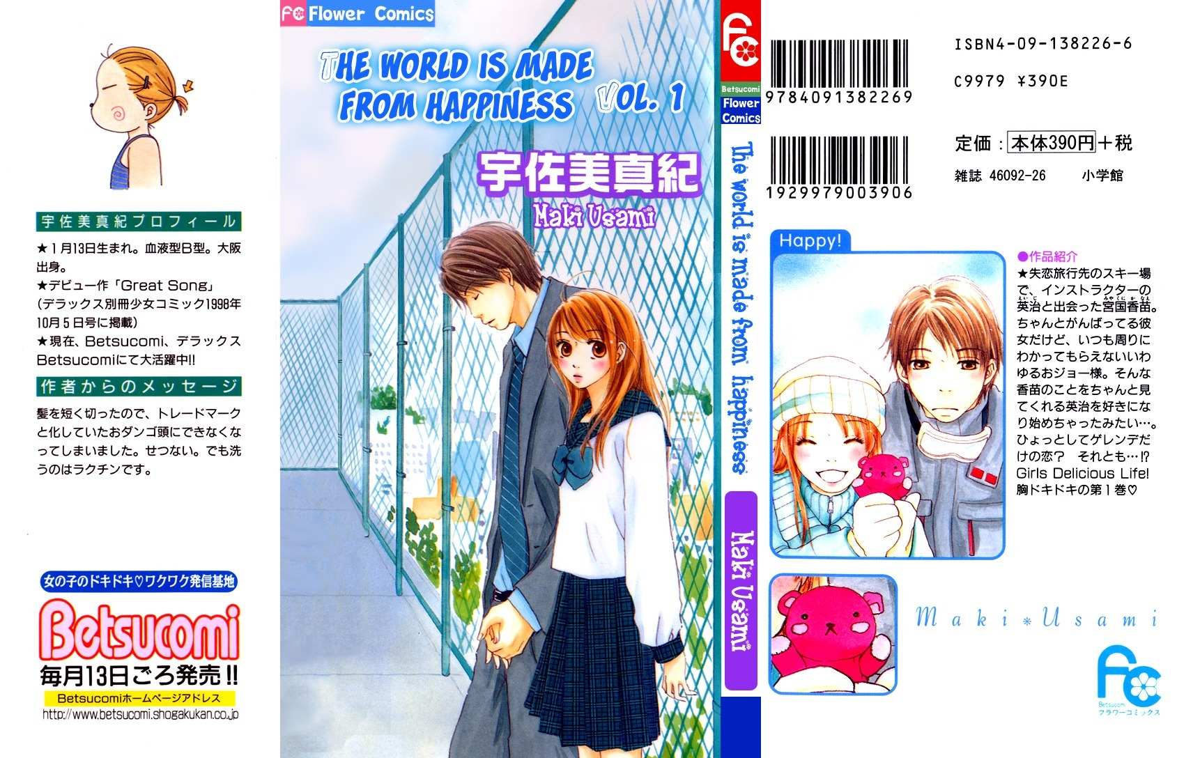 Sekai wa Happy de Dekiteiru Chapter 0 page 1 - Chapter 0: A Day out for Lady