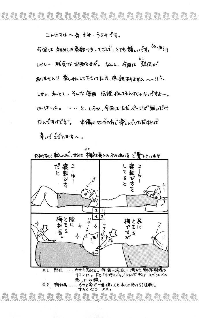Sekai wa Happy de Dekiteiru Chapter 0 page 6 - Chapter 0: A Day out for Lady