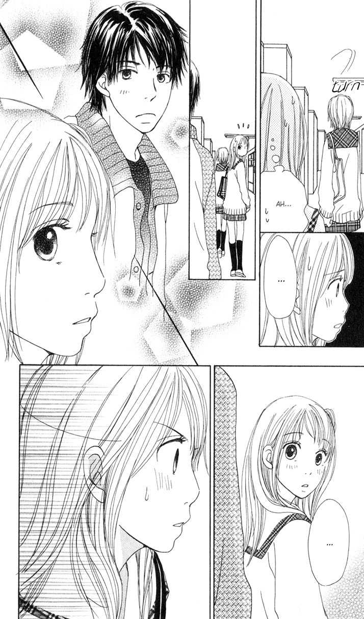 Sekai wa Happy de Dekiteiru Chapter 1 page 31 - Chapter 1: A teacher and a student