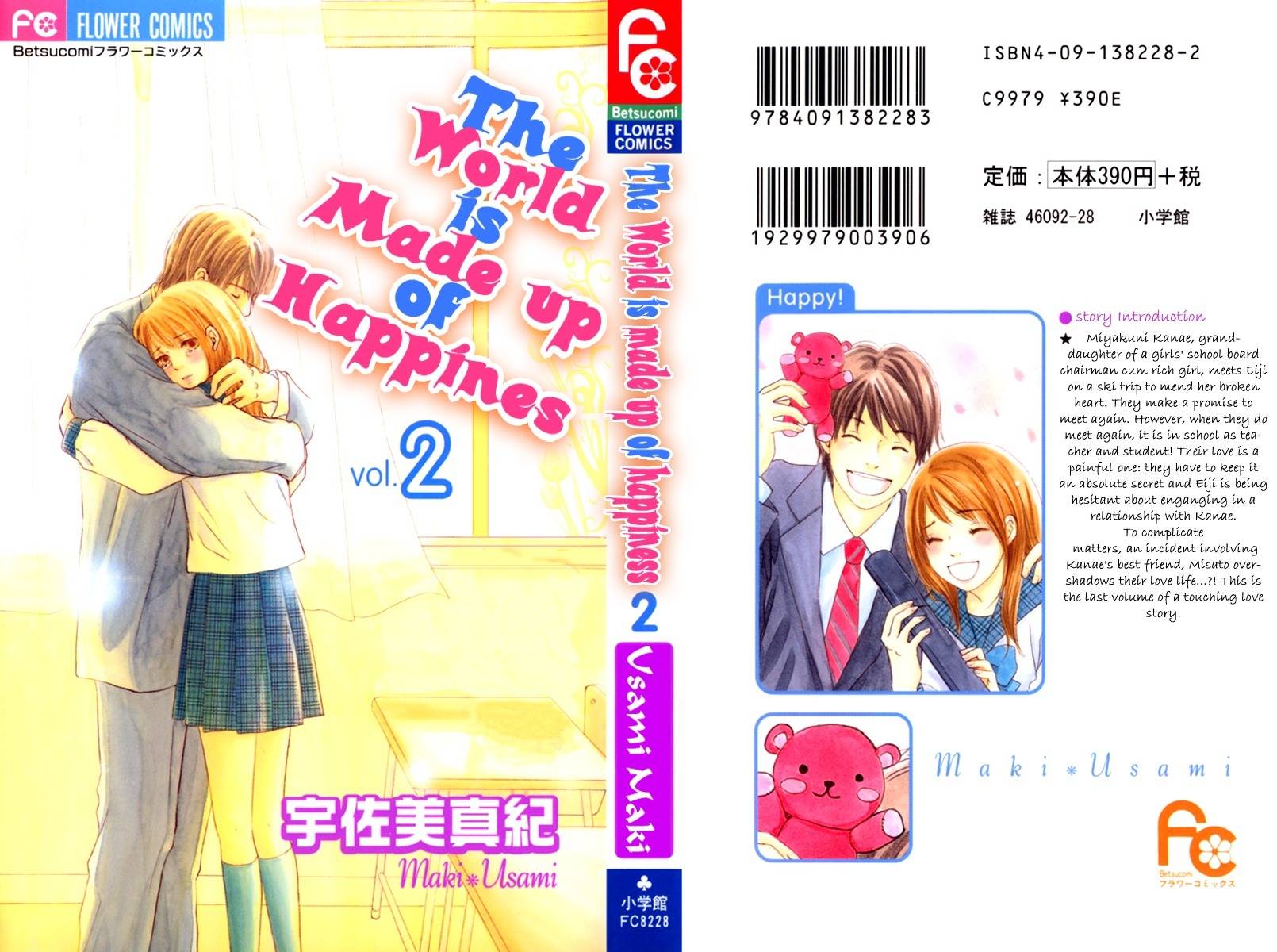 Sekai wa Happy de Dekiteiru Chapter 4 page 1 - Chapter 4: The Rich Girl's Birthday