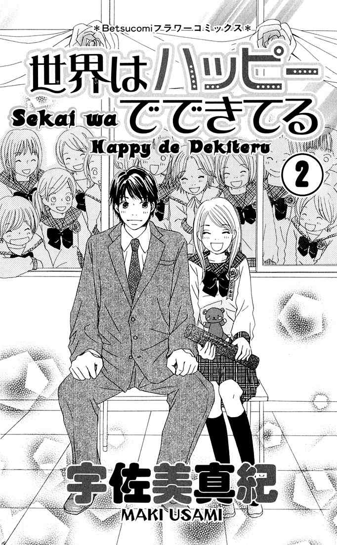 Sekai wa Happy de Dekiteiru Chapter 4 page 4 - Chapter 4: The Rich Girl's Birthday