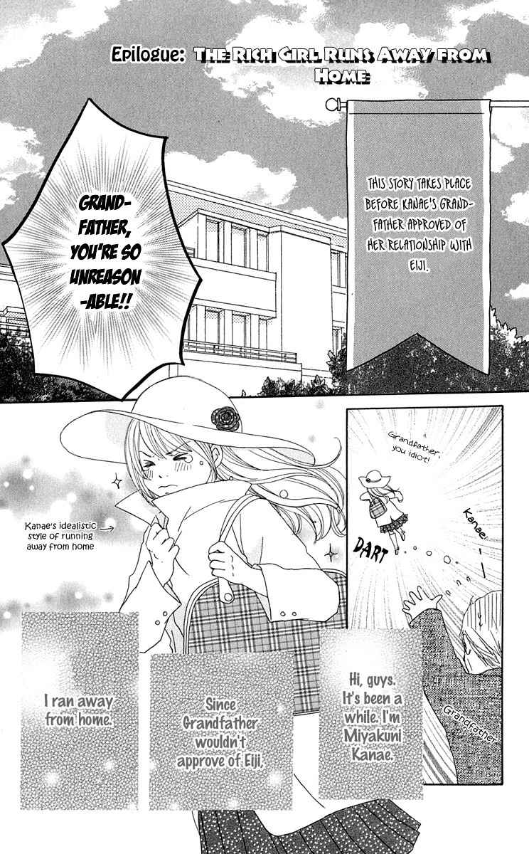 Sekai wa Happy de Dekiteiru Chapter 7.5 page 1 - Chapter 7.5: The Rich Girl Runs Away from Home