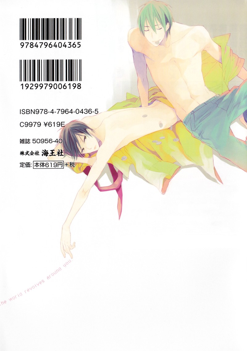 Sekai wa Kimi de Mawatteru Chapter 1 page 3 - Chapter 1