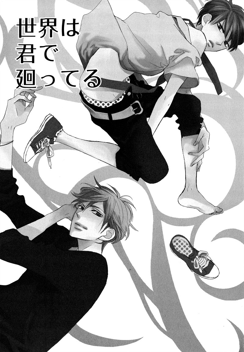 Sekai wa Kimi de Mawatteru Chapter 1 page 7 - Chapter 1