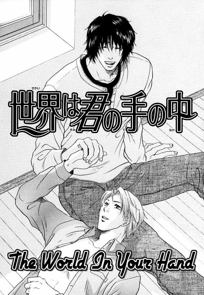 Sekai wa Kimi no Te no Naka Chapter 1 page 5 - Chapter 1 : The World In Your Hand