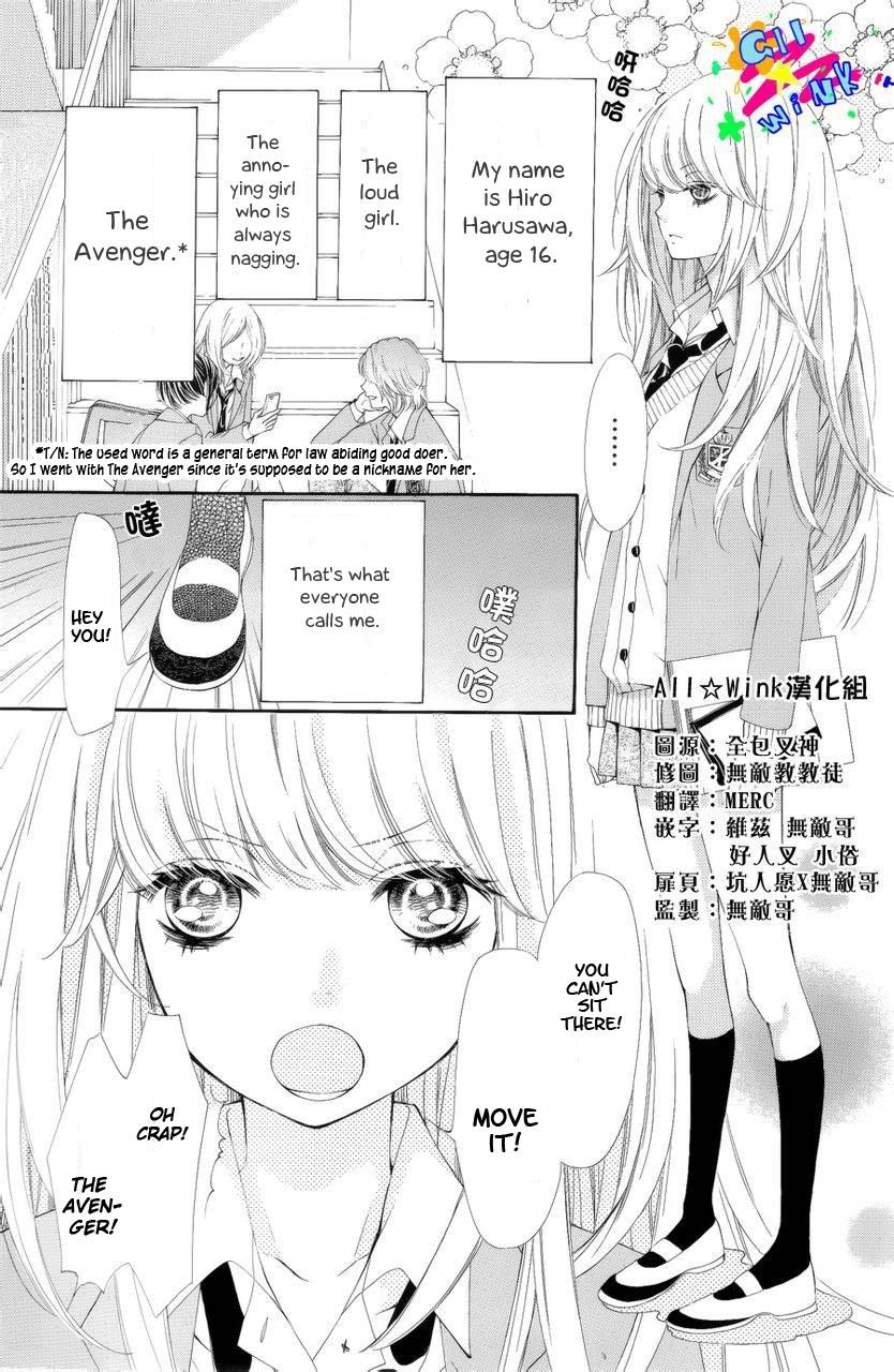 Sekai wa Kimi o Sukuu! Chapter 1 page 6 - Chapter 1: Sekai wa kimi (w)o Sukuu! (1)