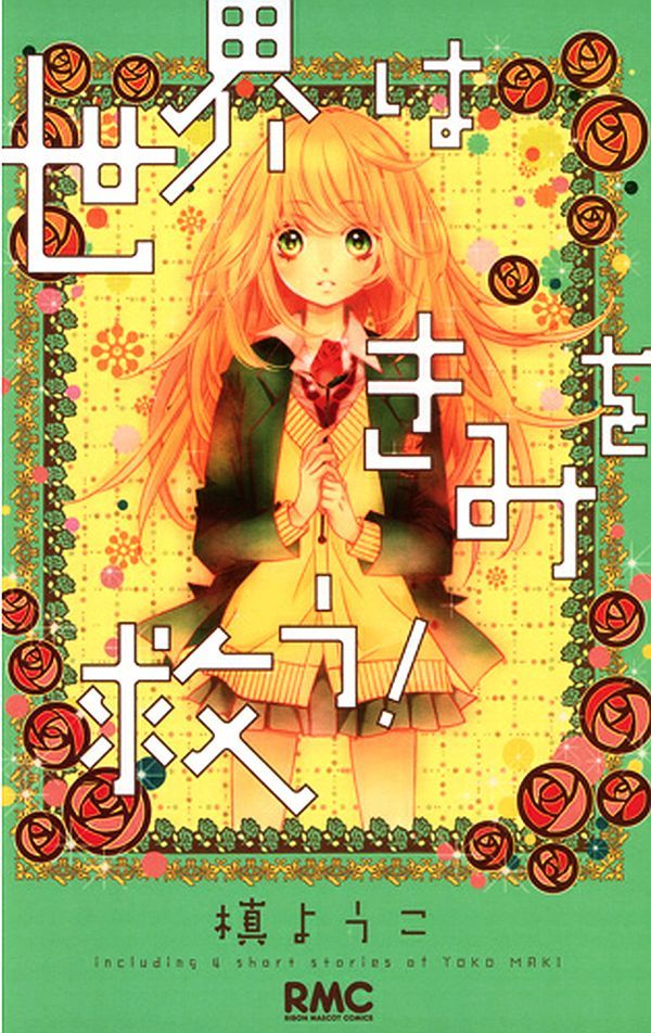 Sekai wa Kimi o Sukuu! Chapter 3 page 3 - Chapter 3: Boku no Candy