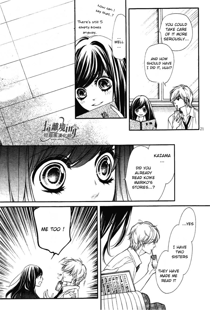 Sekai wa Kimi o Sukuu! Chapter 4 page 24 - Chapter 4: Clear Note